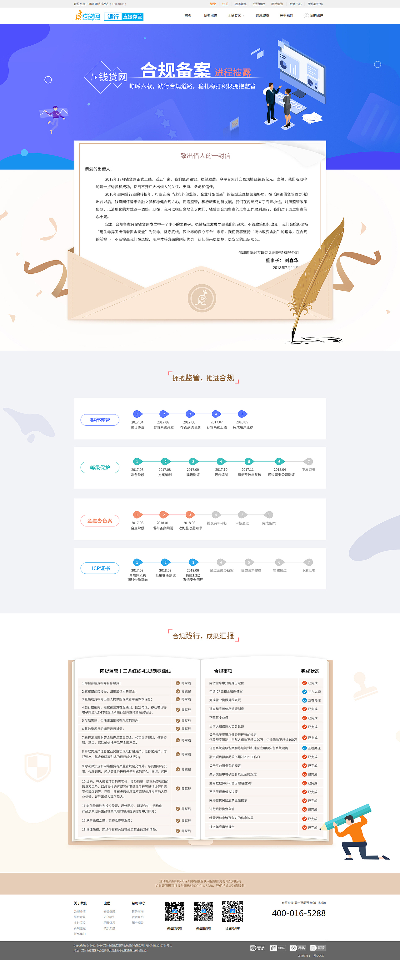 2017~2018专题页合集（图ZMTI0MzQwNDc2） - 运营设计 - 站酷设计师汽水y原创素材 - 站酷ZCOOL