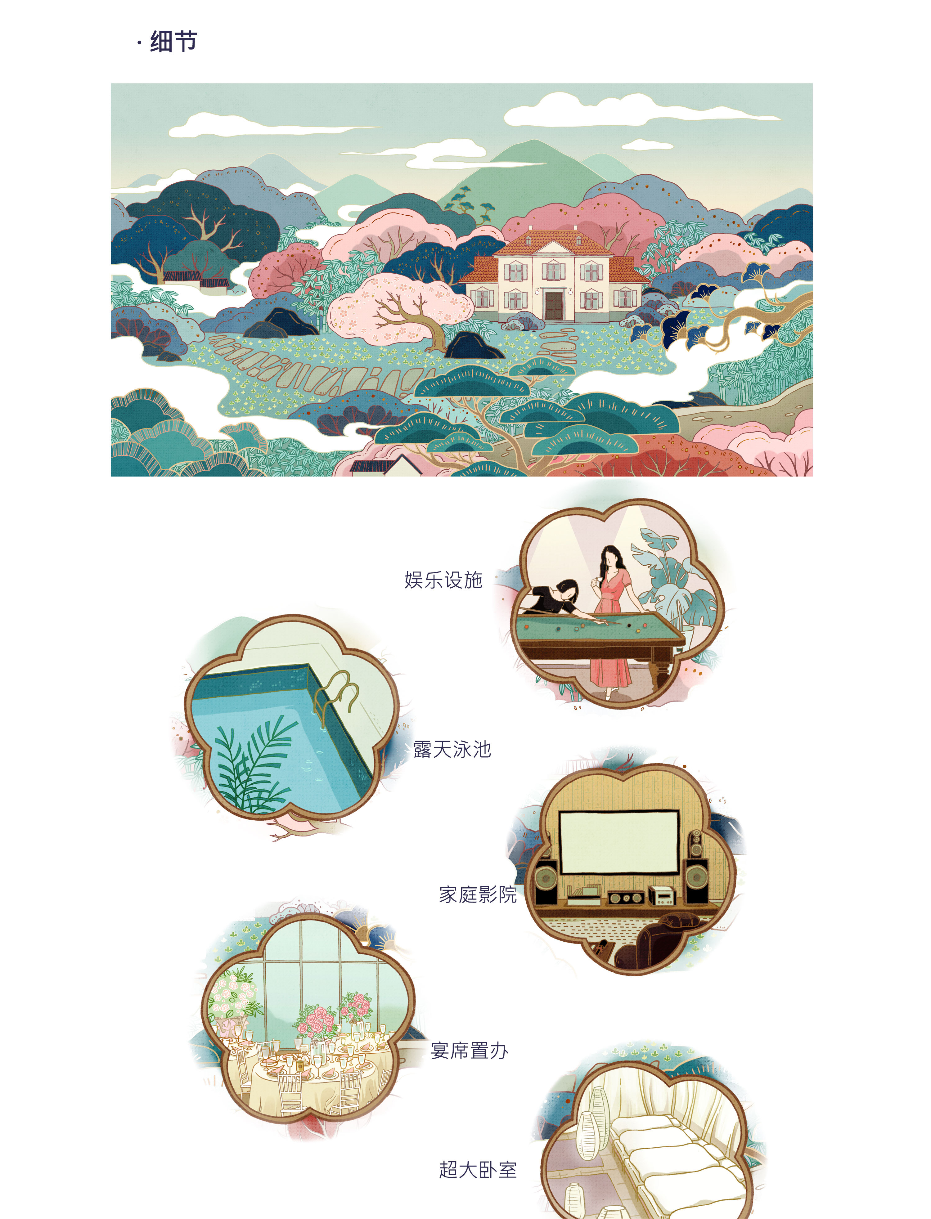 龙井豪宅民宿形象宣传国风插画