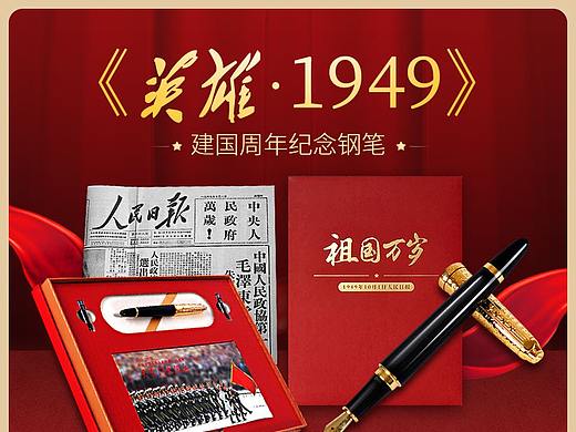 英雄1978-鼠年英雄钢笔-疫情英雄钢笔-英雄1949