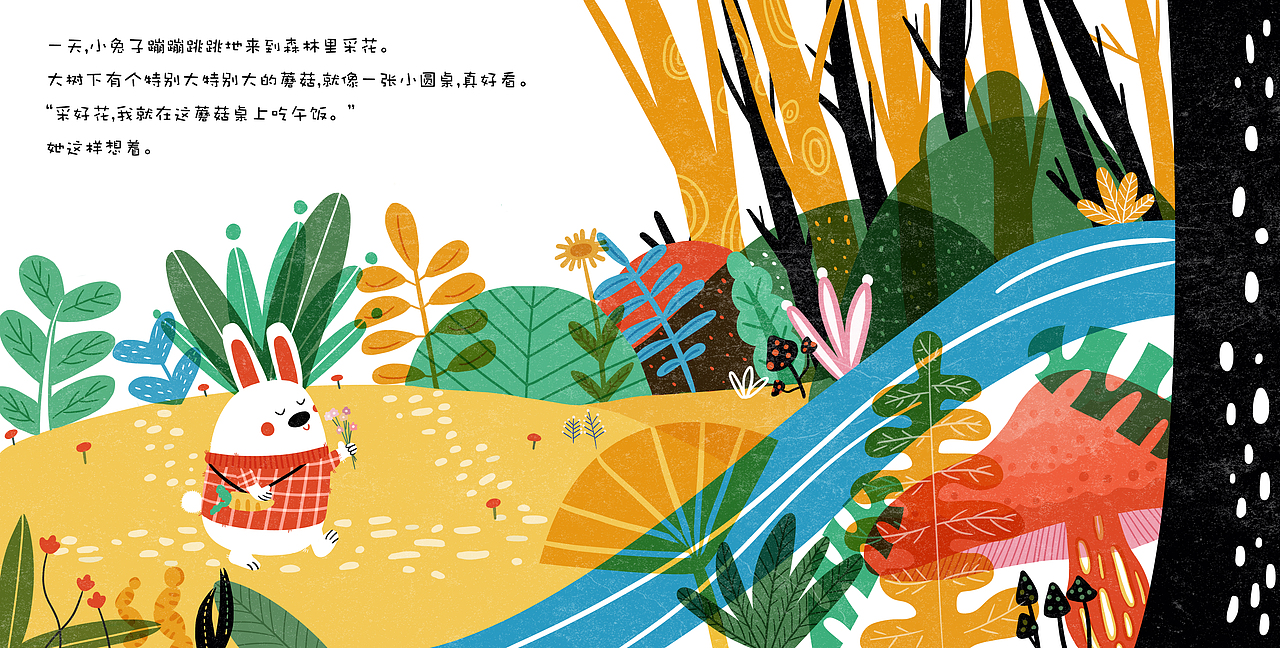 原创绘本《神奇的蘑菇桌》