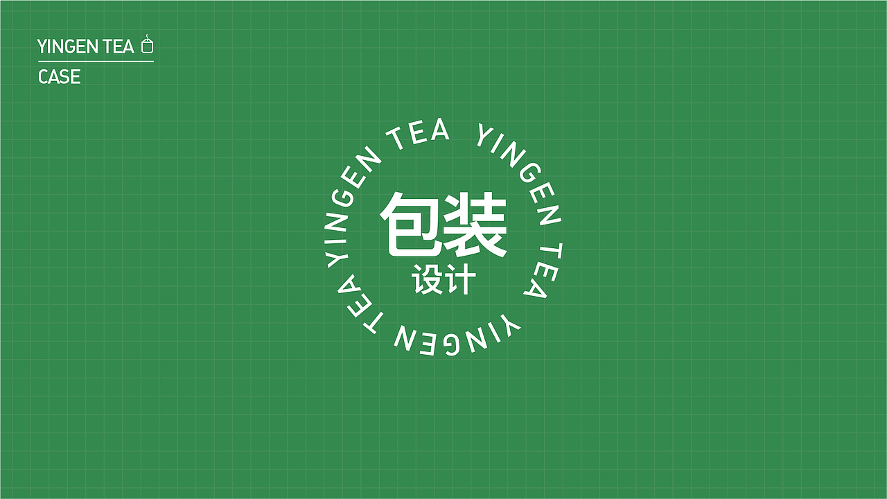 袋泡茶品牌设计（图ZMjc0NDE5MDky） - 品牌 - 站酷设计师一棵树品牌原创素材 - 站酷ZCOOL