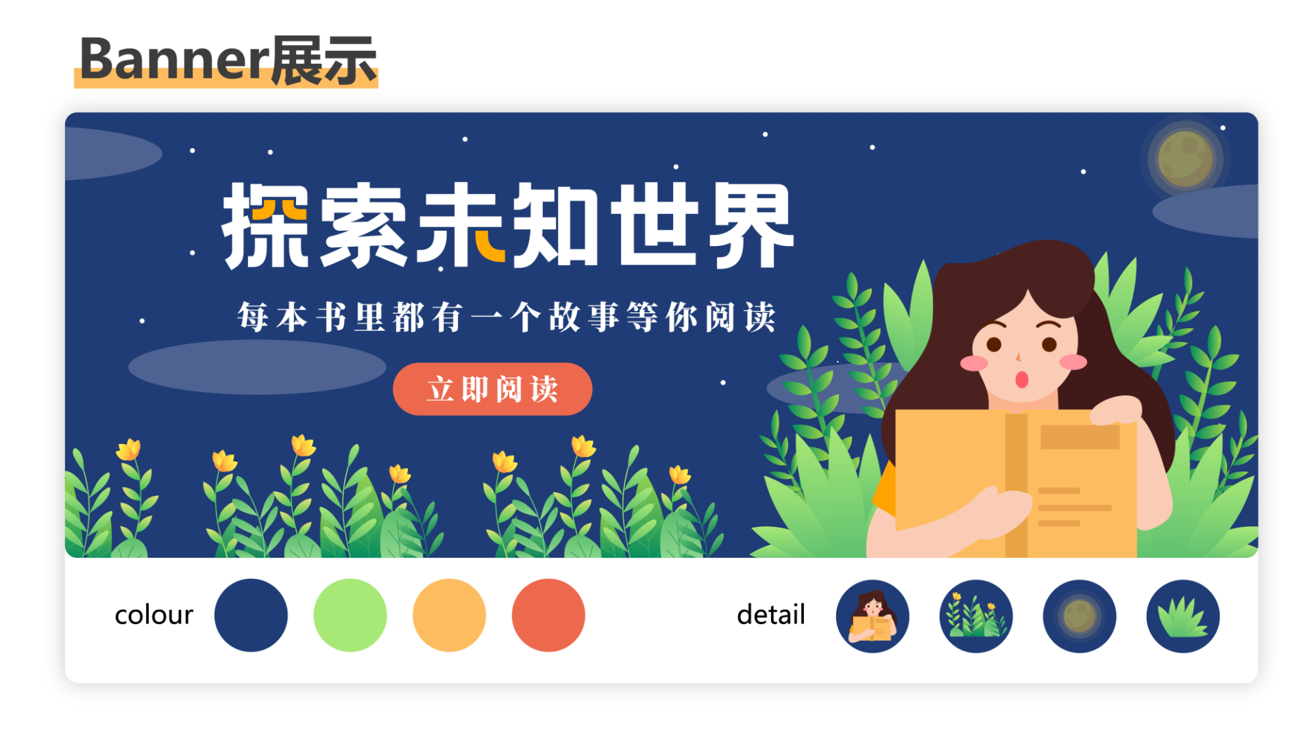 晋江app的背景壁纸图片
