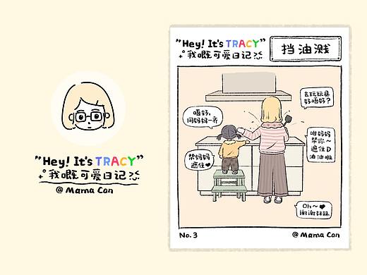 【No.3 】挡油溅