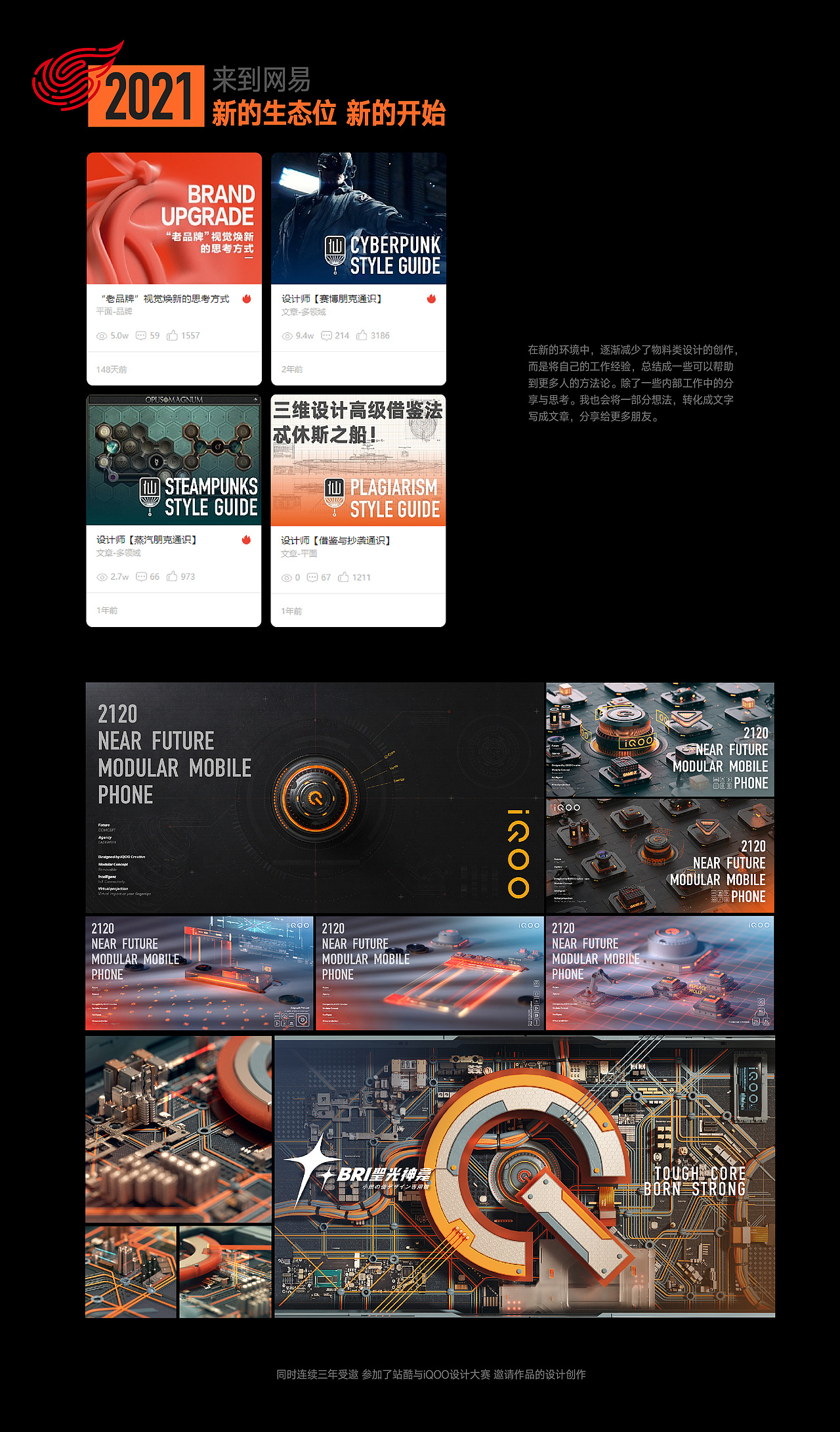 2012-2022 十年创作进化史（图ZMjk2MDQwMzAw） - 海报 - 站酷设计师小田仙人原创素材 - 站酷ZCOOL