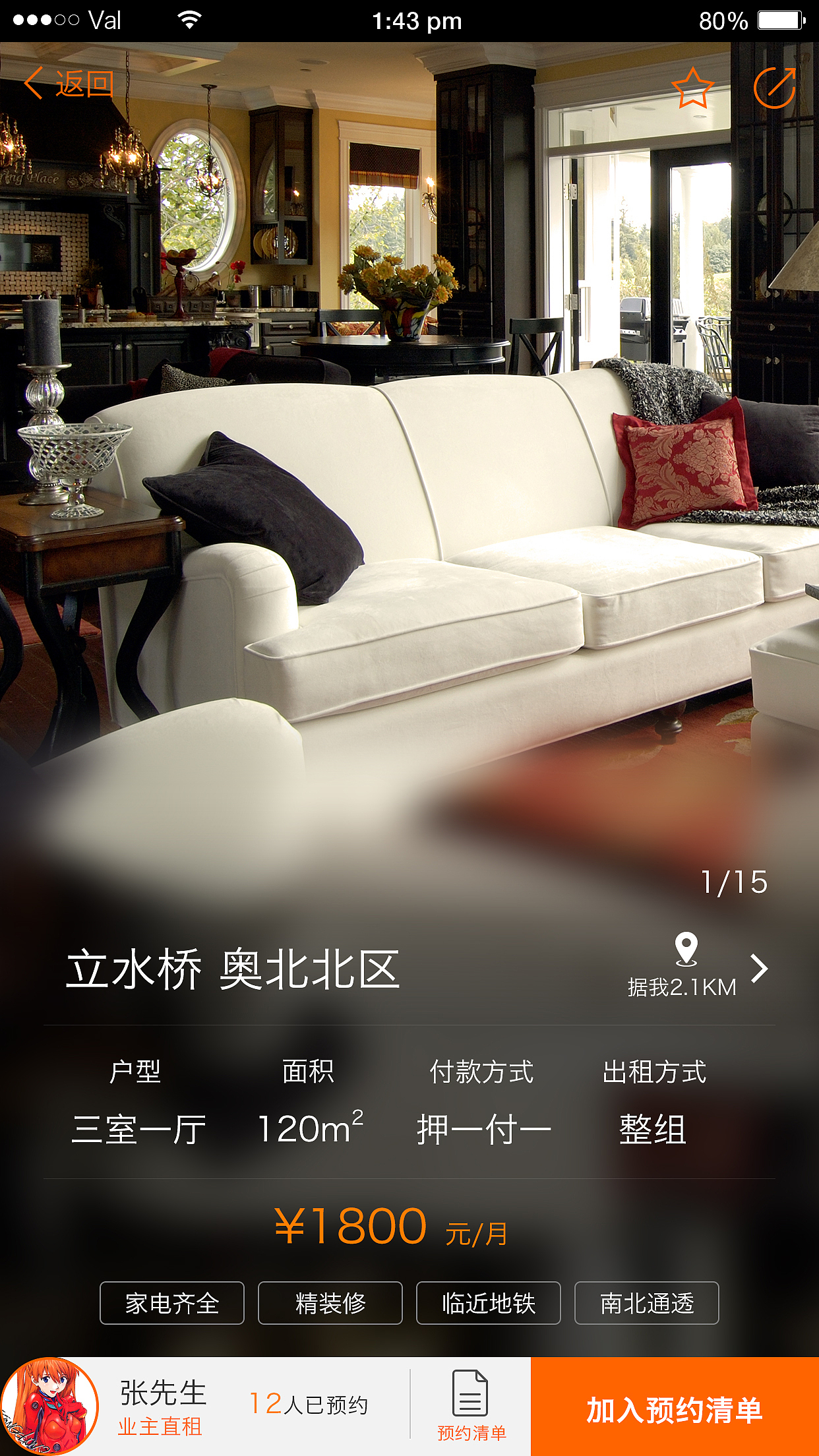 参与制作火炬租房APP（图ZMzgyOTY1ODA=） - APP界面 - 站酷设计师三松屋老板原创素材 - 站酷ZCOOL