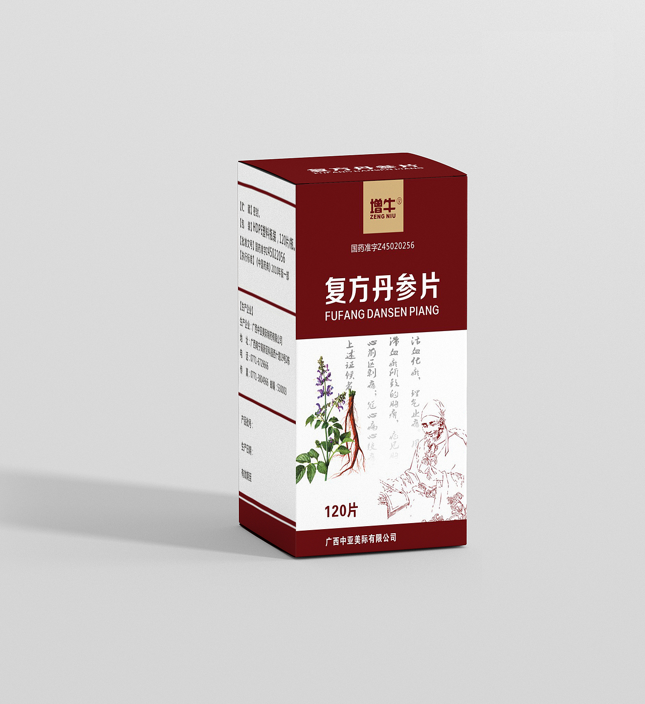 药品包装（图ZMTM1NDAwMjA0） - 包装 - 站酷设计师半月徐原创素材 - 站酷ZCOOL
