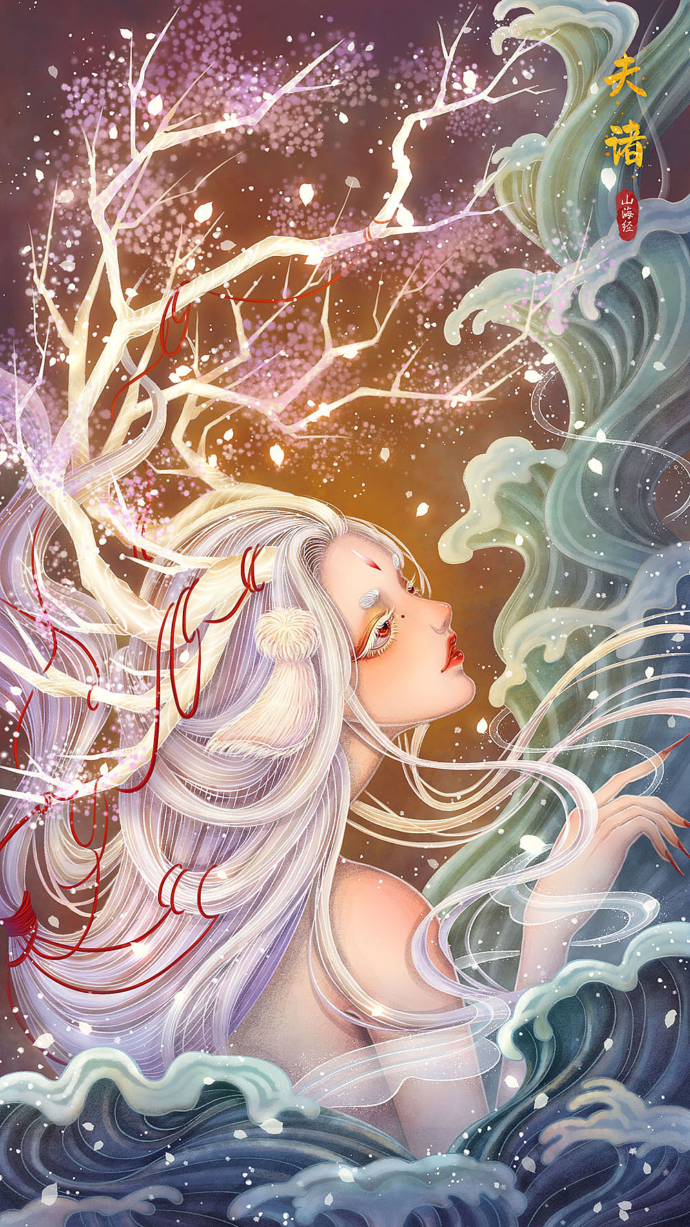 山海经系列精怪拟人