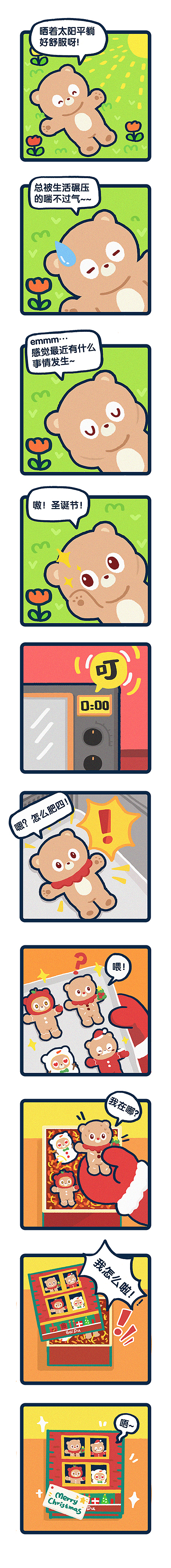 震惊！某知名小熊迎接圣诞期间，
竟被烤成“熊仔饼干”！<br>被迫营业，即将进行派送！<br>大家得知真相后，都湿润了嘴角……<br><br>没错！<br>这个圣诞，DUDU新鲜出炉，<br>率领【小熊姜饼公仔天团】，<br>为大家送上寒冬里最热乎滴祝福。<br><br>【圣诞公寓】是咱DUDU的今年的特典礼盒，<br>四只姜饼小熊公仔，<br>挤满了公寓，好热闹呀！<br>【小熊姜饼公仔天团】成员都有谁呢？