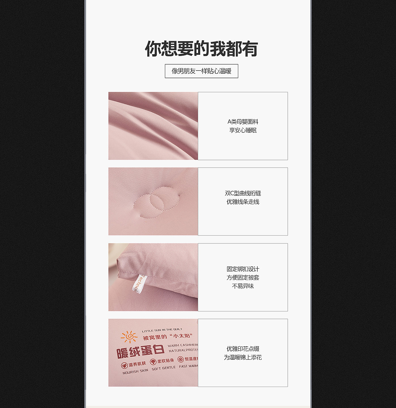 睛彩视觉设计/家纺 详情页案例（图ZMjcyOTY2ODg4） - 电商 - 站酷设计师睛彩视觉设计原创素材 - 站酷ZCOOL