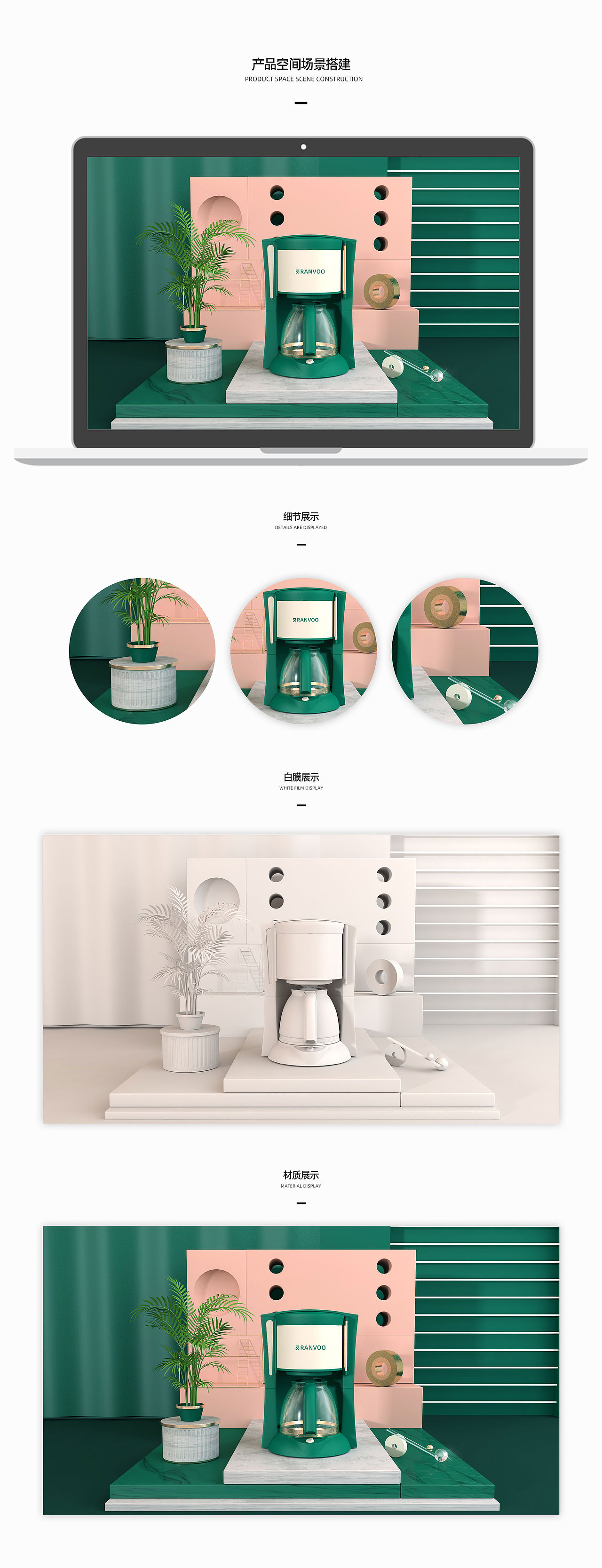 C4D产品空间搭建