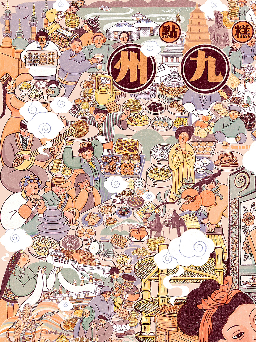 点点心意暖九州——中华传统糕点掠影（图ZMzY5MTkzMzQ0） - 艺术插画 - 站酷设计师邵小花卷原创素材 - 站酷ZCOOL