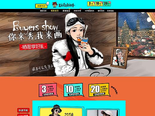 酷玩首頁（個人主頁-ZMjU0NTg2Njg=） - 其他網(wǎng)頁 - 站酷設(shè)計師夫唯原創(chuàng)素材 - 站酷ZCOOL