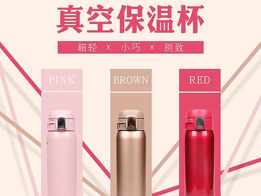 保溫杯（個人主頁-ZMjYwMDk2NDA=） - 電商 - 站酷設計師九月廚房原創(chuàng)素材 - 站酷ZCOOL