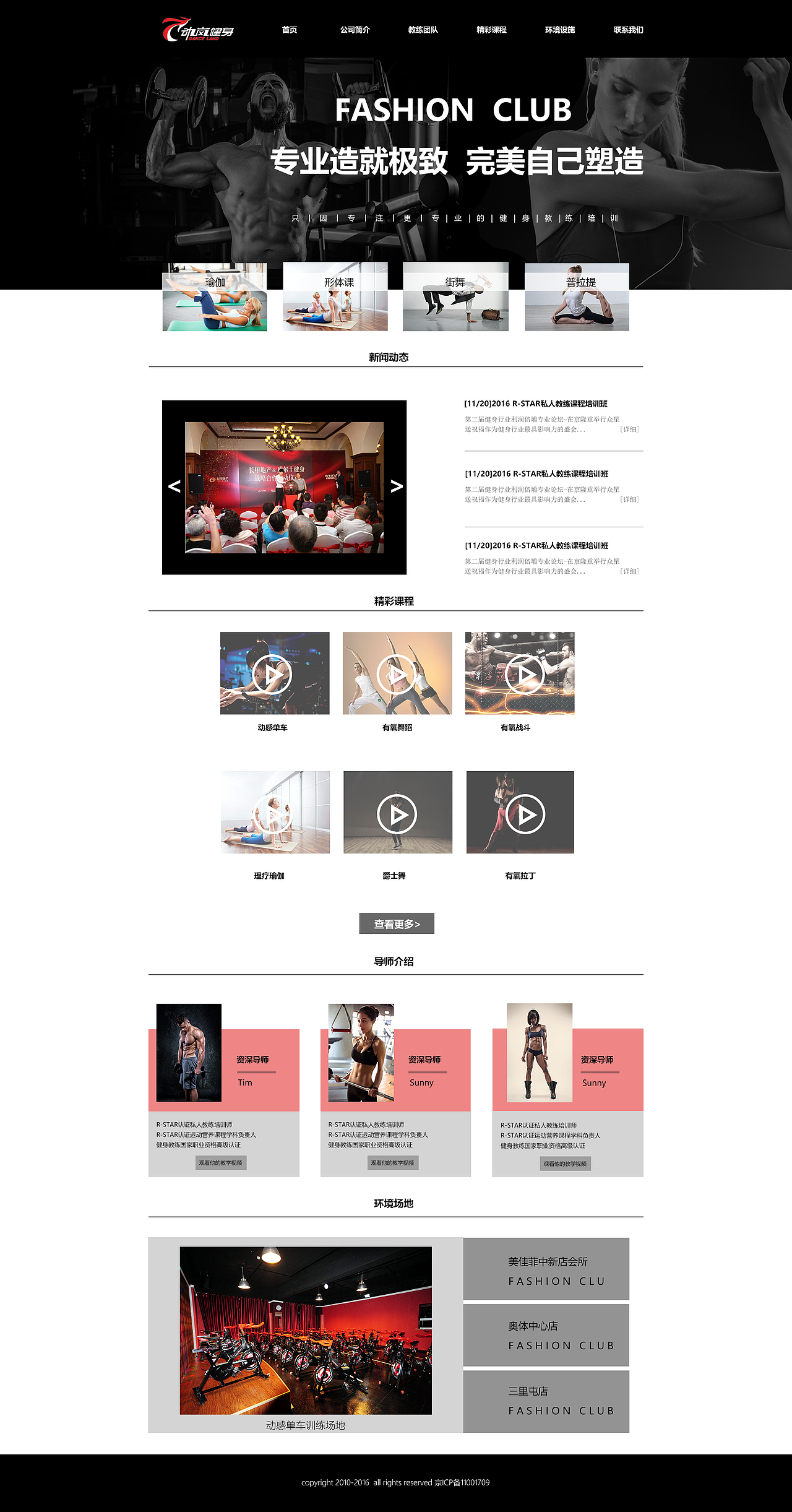 健身企业站（图ZMTExNDc4OTY4） - 企业官网 - 站酷设计师Zyhzzzzzz原创素材 - 站酷ZCOOL