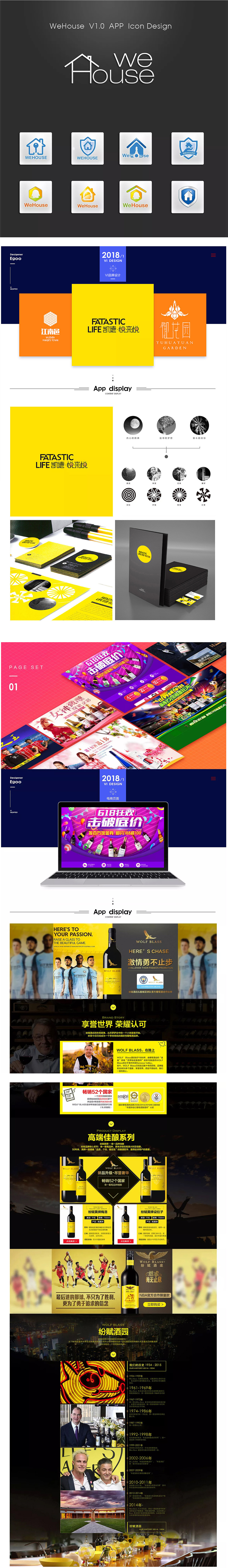 视觉设计作品集