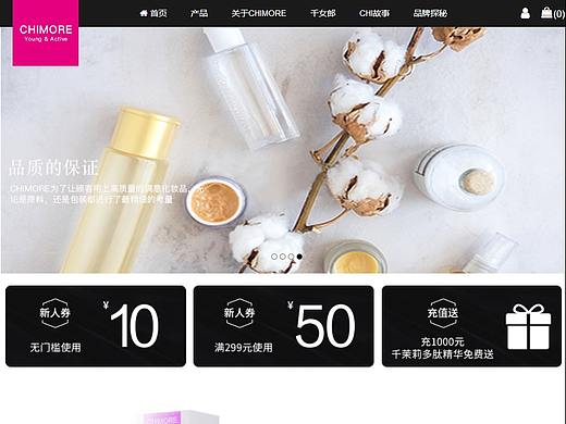 chimore化妆品官网