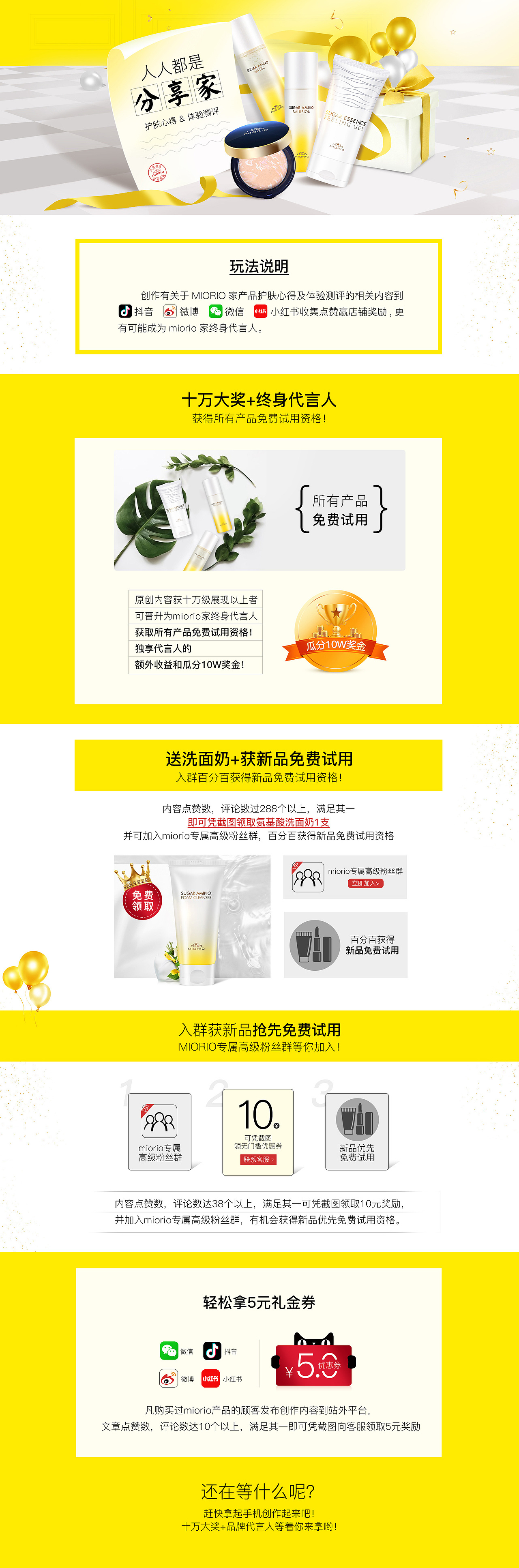 MIORIO-二級頁面（圖ZMTQzMDYzNTA4） - 電商 - 站酷設(shè)計師CHEN入海底三萬里原創(chuàng)素材 - 站酷ZCOOL