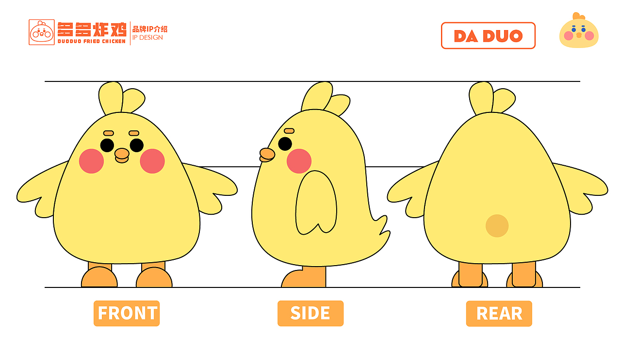 多多炸鸡-品牌设计