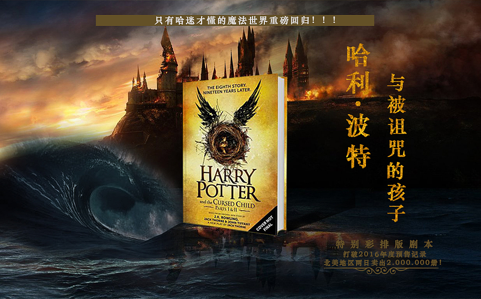哈利波特主题宣传海报练习二（图ZNjIwNjExODg=） - 闪屏/壁纸 - 站酷设计师糖墩儿Emily原创素材 - 站酷ZCOOL