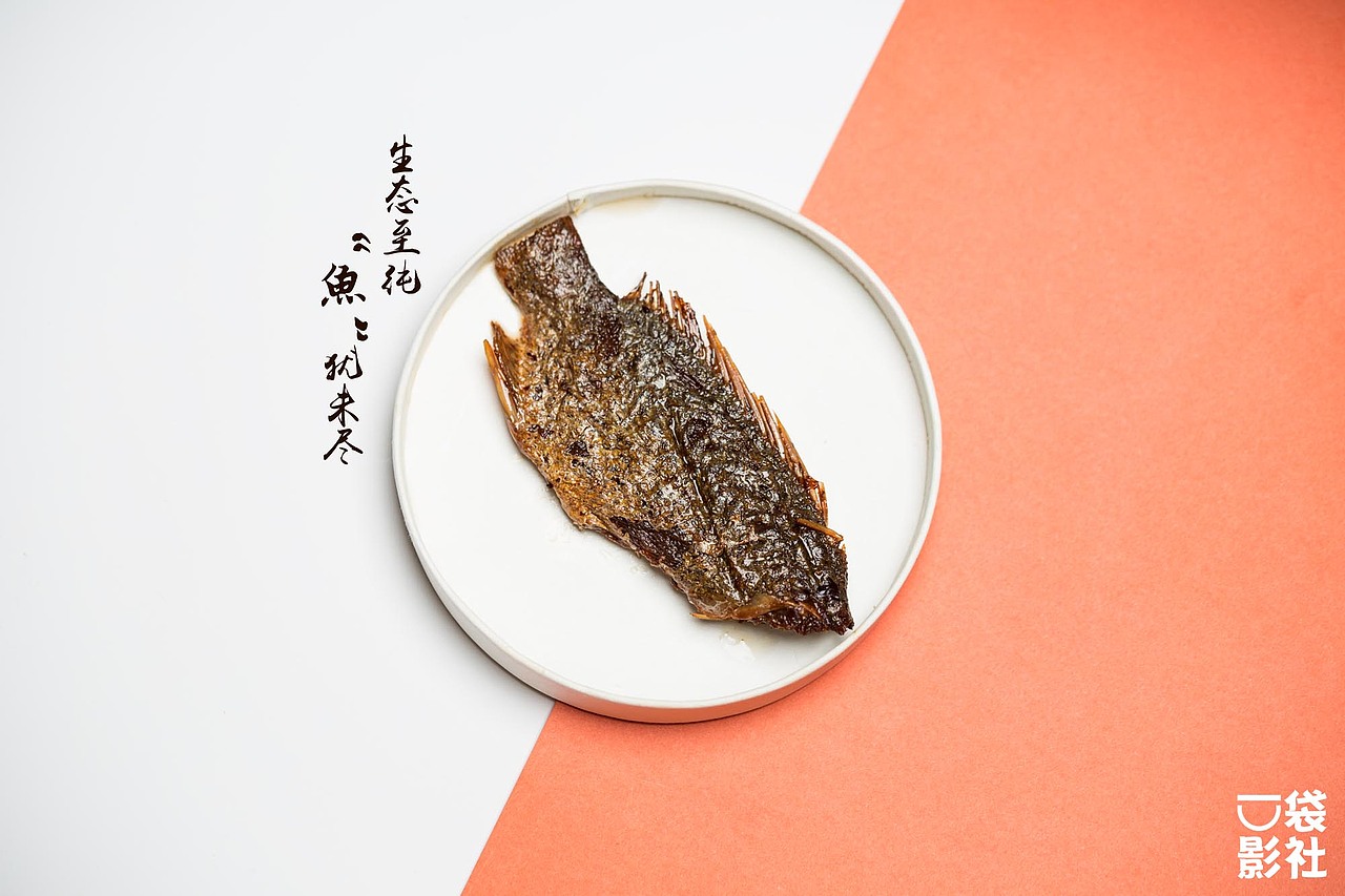 食物摄影-鱼鱼鱼（图ZMTI1OTk0NTMy） - 产品摄影 - 站酷设计师摄影师米偲原创素材 - 站酷ZCOOL