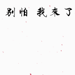 mg人物表情包（图ZMTM1NTg3NDcy） - 网络表情 - 站酷设计师君故Jungu原创素材 - 站酷ZCOOL