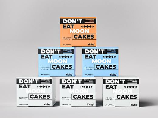 【包装】DON'T EAT MOON CAKE