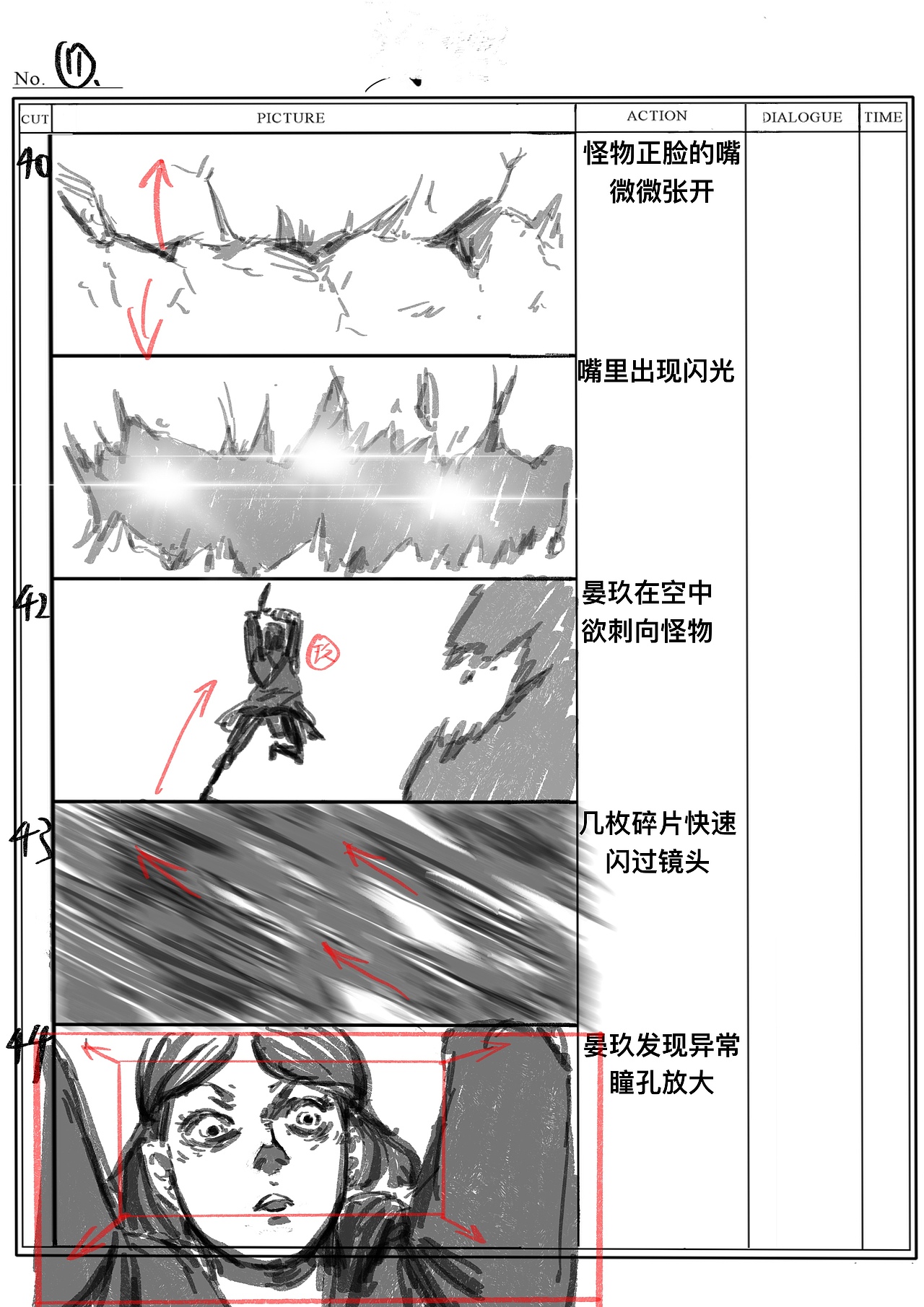 影视分镜（图ZMjg4MTc5NjY4） - 设定/分镜 - 站酷设计师分镜师地雷原创素材 - 站酷ZCOOL