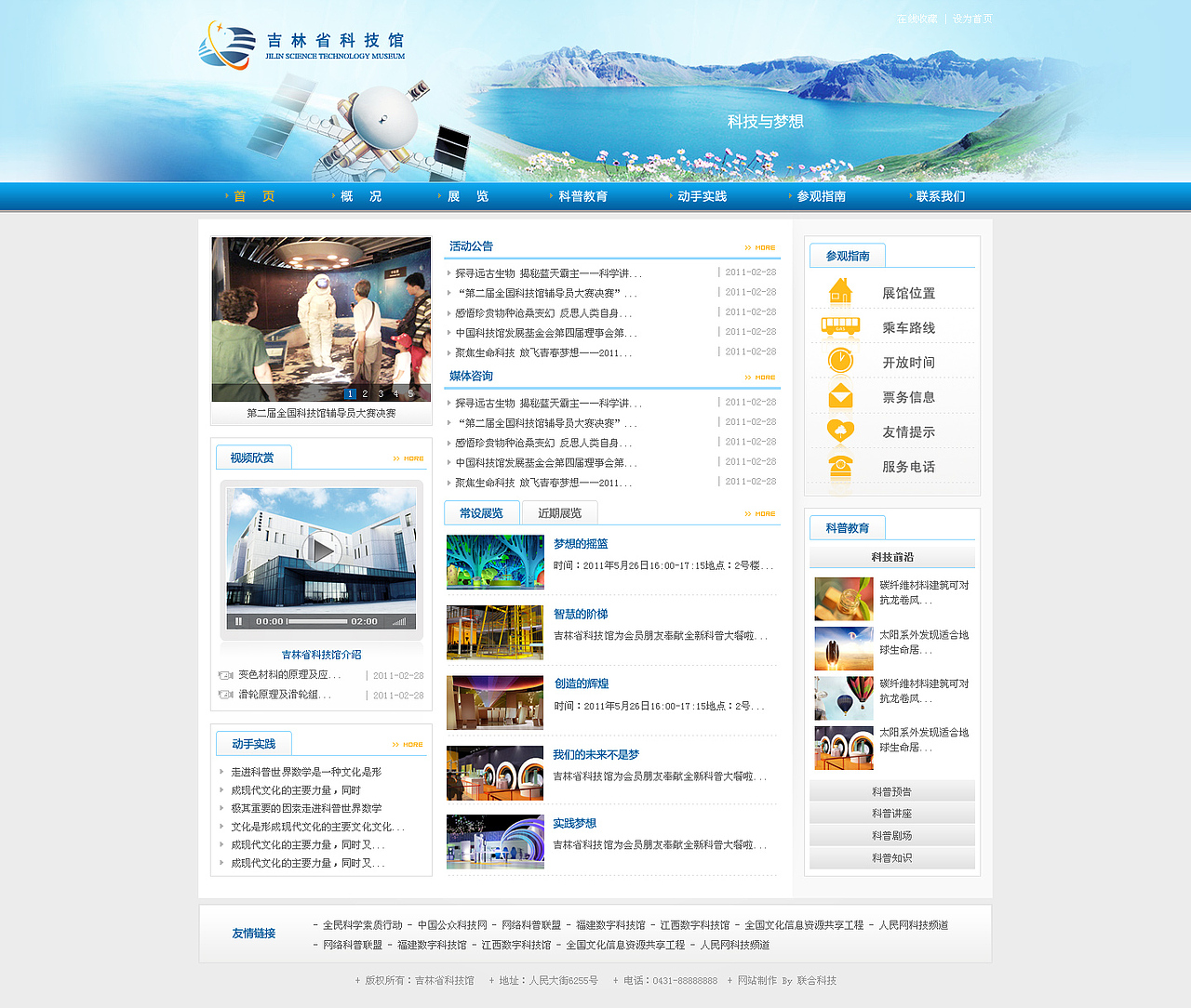 网站页面视觉设计（图ZMjE0OTgxNjQ=） - 企业官网 - 站酷设计师Bolin_T原创素材 - 站酷ZCOOL