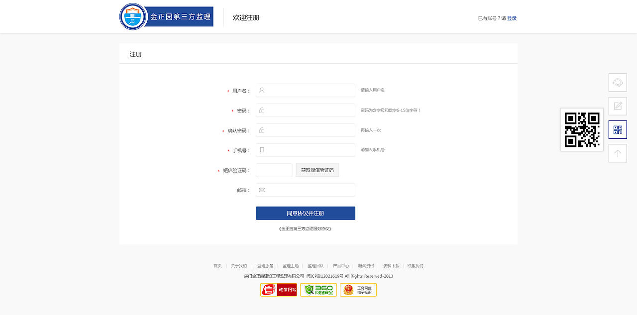 工程监理（图ZNzg2Nzk3ODA=） - 门户网站 - 站酷设计师summer2324原创素材 - 站酷ZCOOL