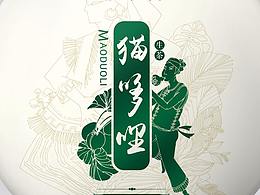 包装