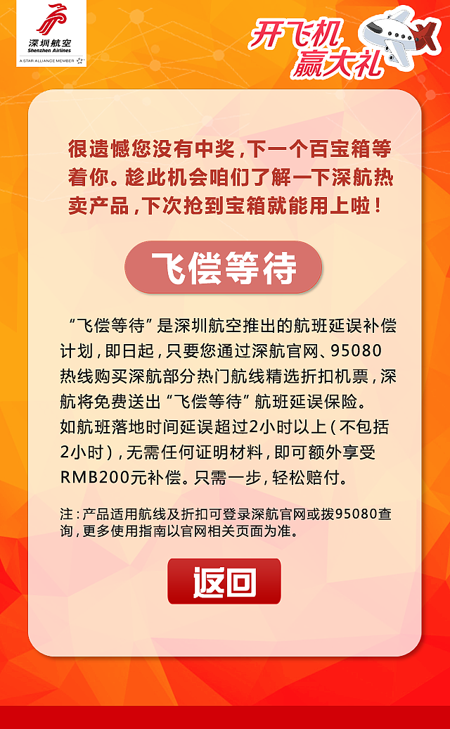 深圳航空公司活动APP页面（图ZMTczMTczMjY0） - APP界面 - 站酷设计师南波日日人原创素材 - 站酷ZCOOL