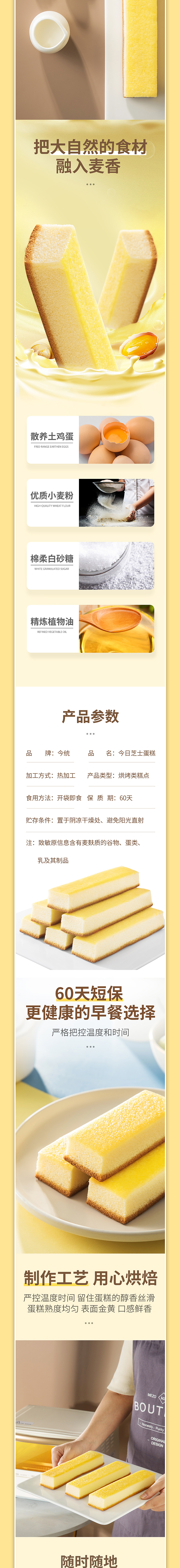 蛋糕详情页丨凡仟文化