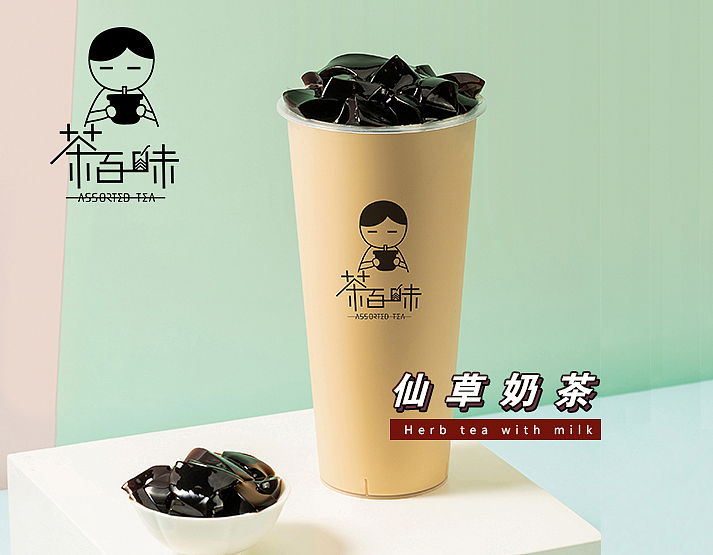 茶百味，打造国内优质品牌（图ZMjM5Njk5MTA0） - 品牌 - 站酷设计师拉亚路亚原创素材 - 站酷ZCOOL