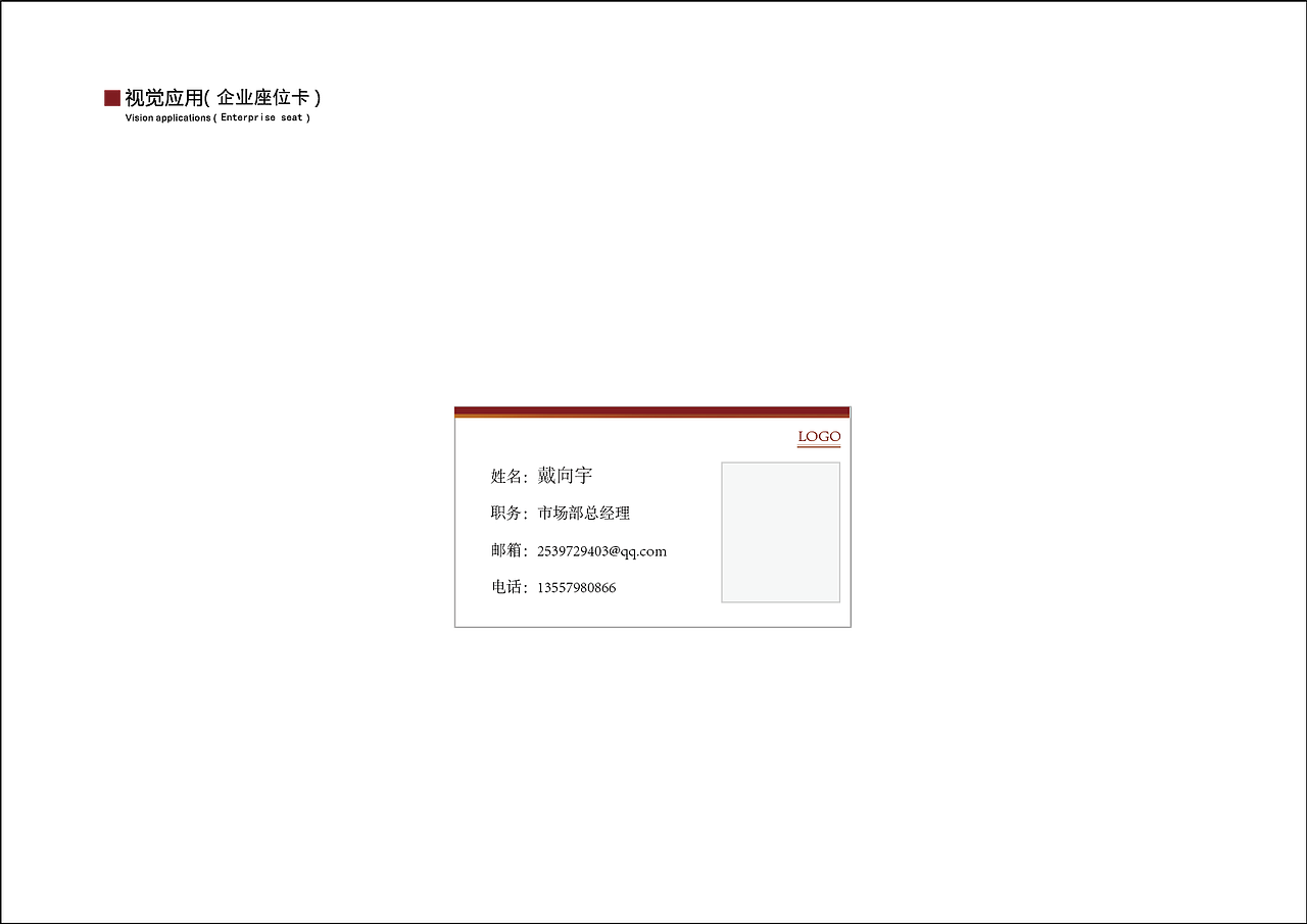 vi（图ZNjk5NDQ4NDA=） - 品牌 - 站酷设计师方舜德原创素材 - 站酷ZCOOL