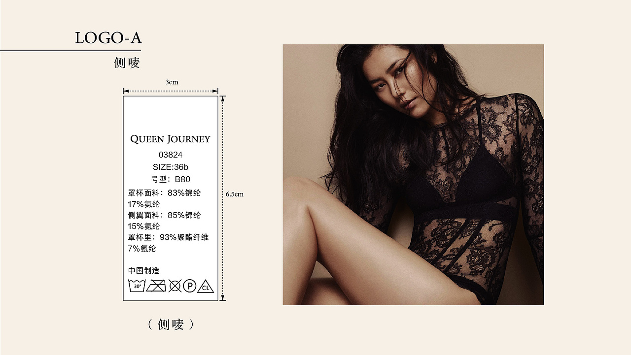 广州内衣品牌 | Queen Journey品牌视觉设计