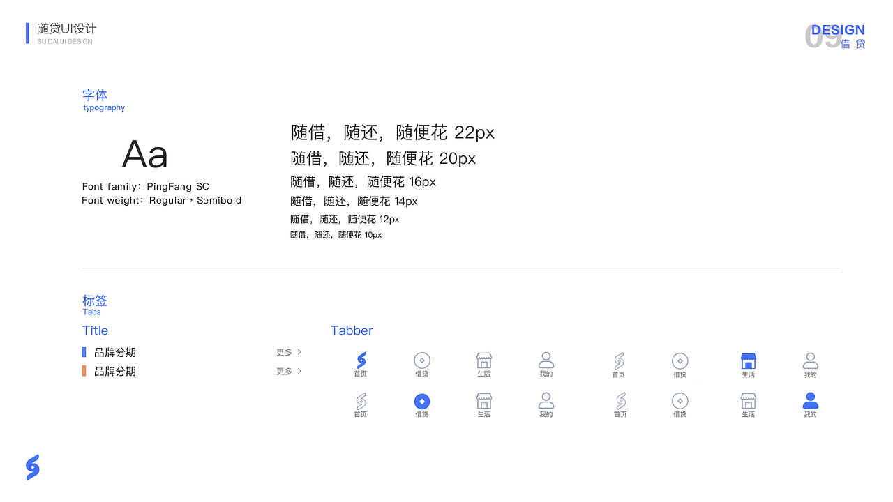 随贷app设计（图ZMTEzMTAyODE2） - 软件界面 - 站酷设计师l李健i原创素材 - 站酷ZCOOL