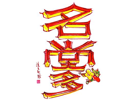 桂花桂-桂林方言漫解-004