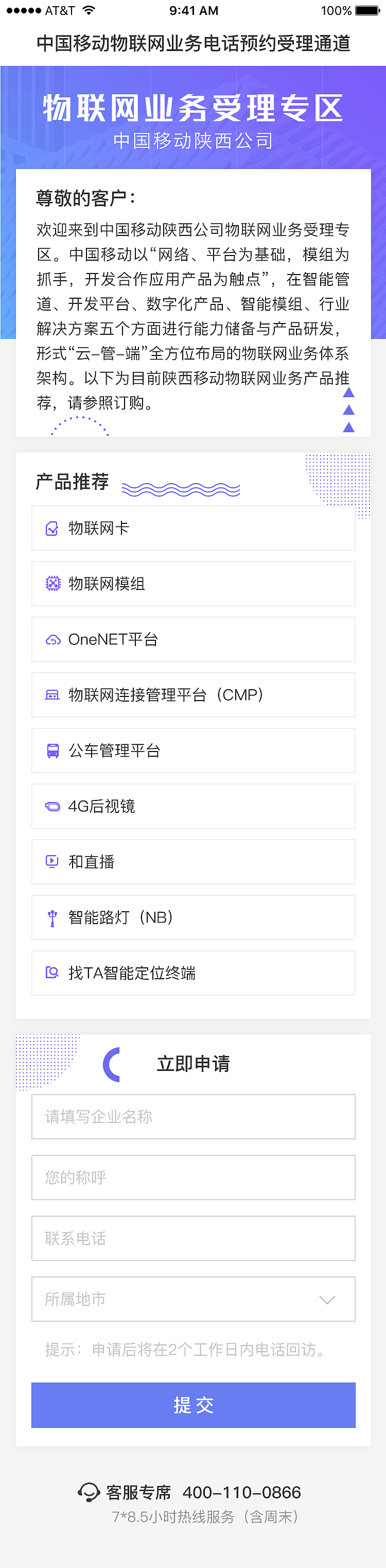 H5活动页面