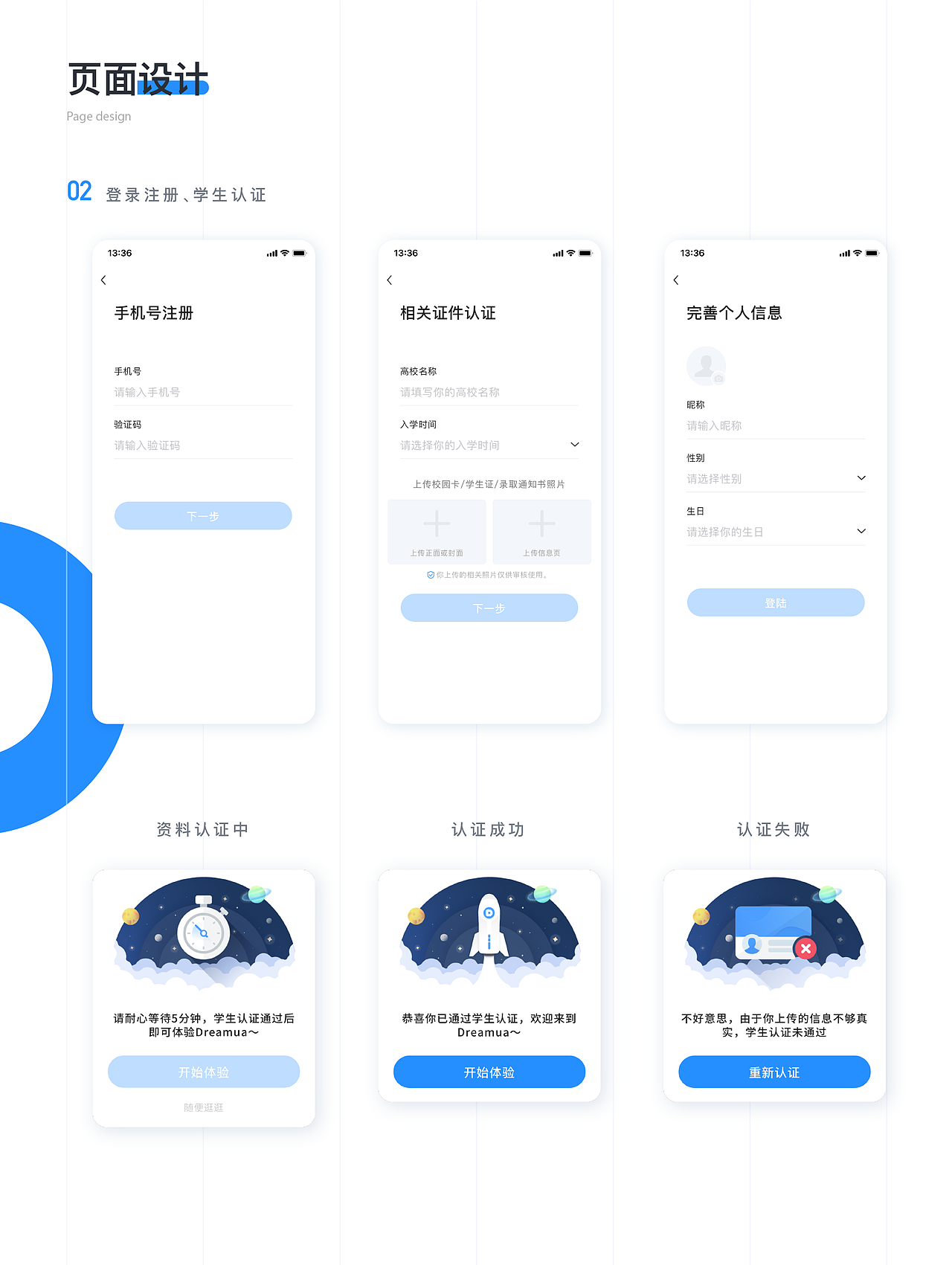 2018-2019作品集
