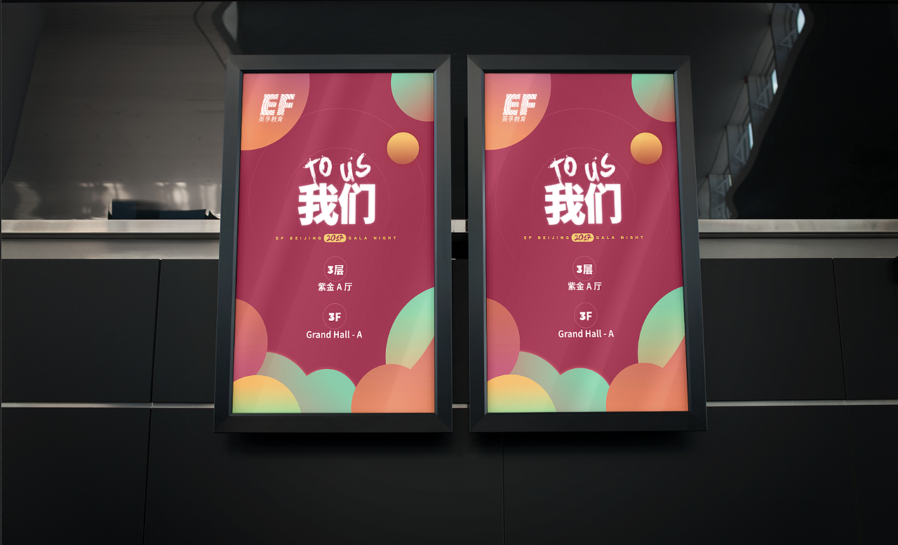 年会背景 2017/3（图ZODE1NTk0NzY=） - 舞台美术 - 站酷设计师这里有图原创素材 - 站酷ZCOOL