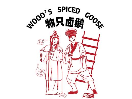 物只卤鹅之潮文化