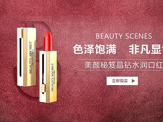 口红banner