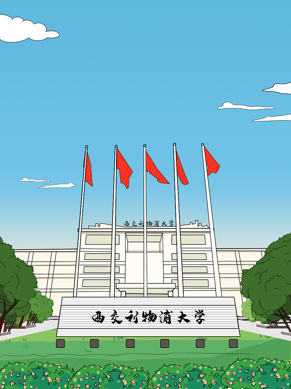 院校插画红包封面（图ZMzExODQ3NzU2） - 创作习作 - 站酷设计师正开花原创素材 - 站酷ZCOOL