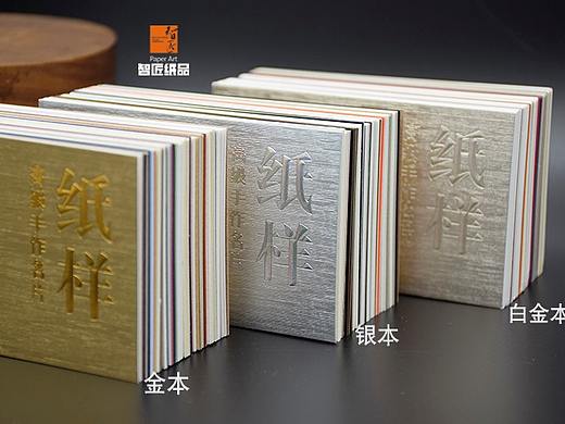 智匠名片|特种纸纸样和工艺样品集合 设计印刷必备干货