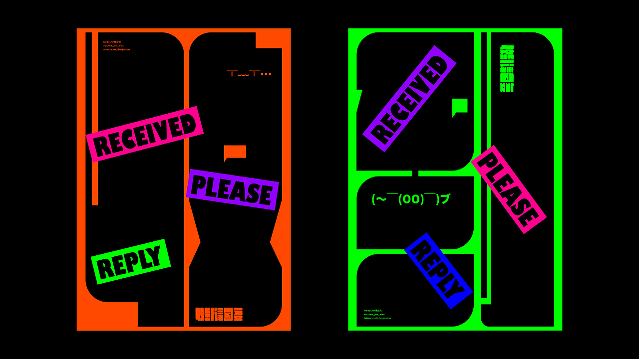 收到请回复 / PLEASE REPLY（图ZMjE3MTQ0OTQ4） - 品牌 - 站酷设计师Jun_陈俊贤原创素材 - 站酷ZCOOL