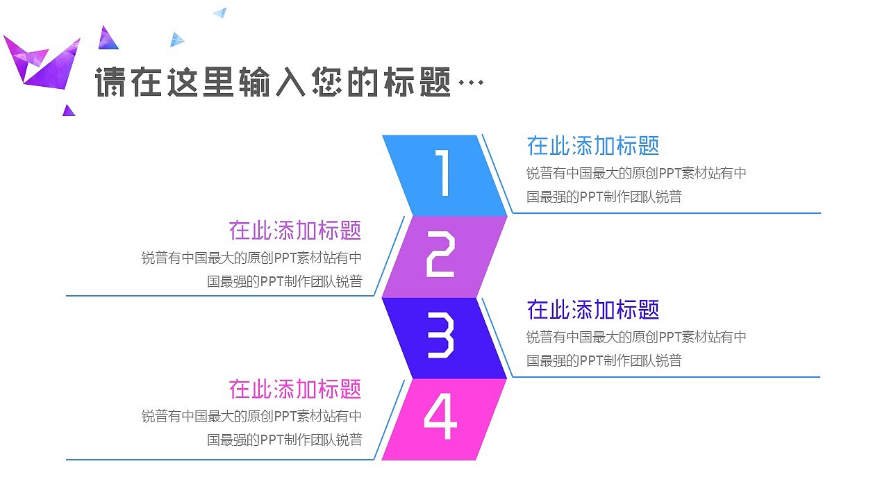 炫出彩跑出趣时尚通用PPT模板（图ZNDY0MTU5MDA=） - PPT/Keynote - 站酷设计师446996141原创素材 - 站酷ZCOOL