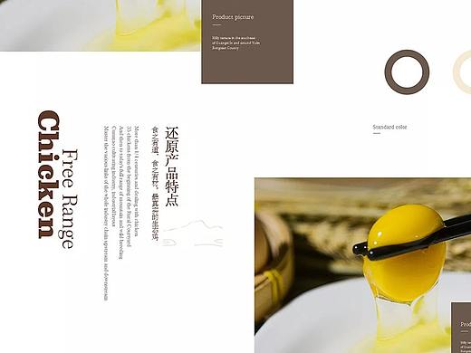 「雉鲜生」—— 赛门仕博响应式案例