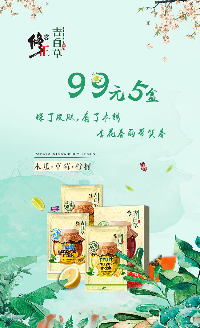 护肤（图ZMTA5NzE0NjQ4） - 海报 - 站酷设计师chase760原创素材 - 站酷ZCOOL