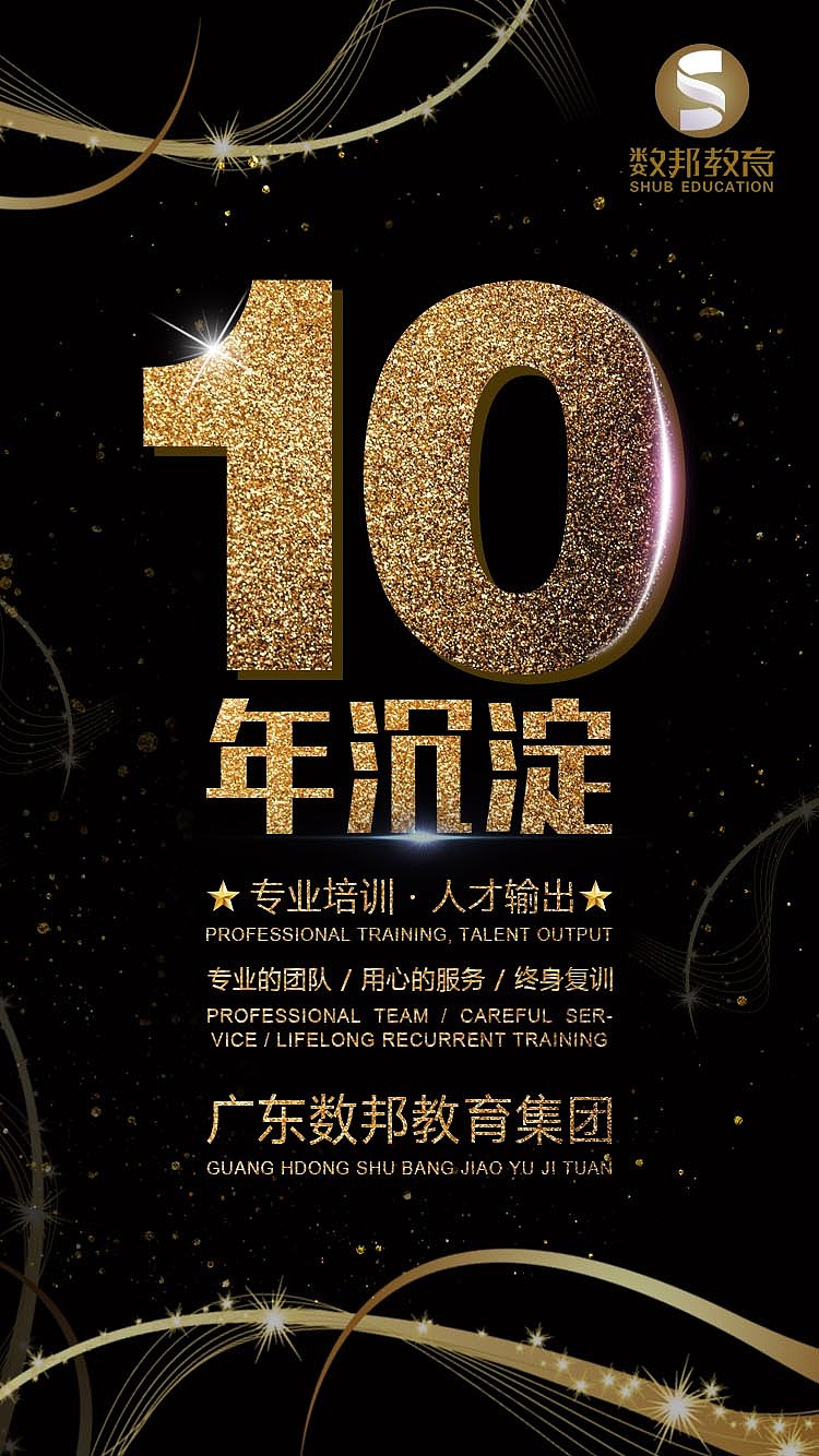 培训课程推广图（图ZMTMxMzIwODYw） - 海报 - 站酷设计师江民李原创素材 - 站酷ZCOOL