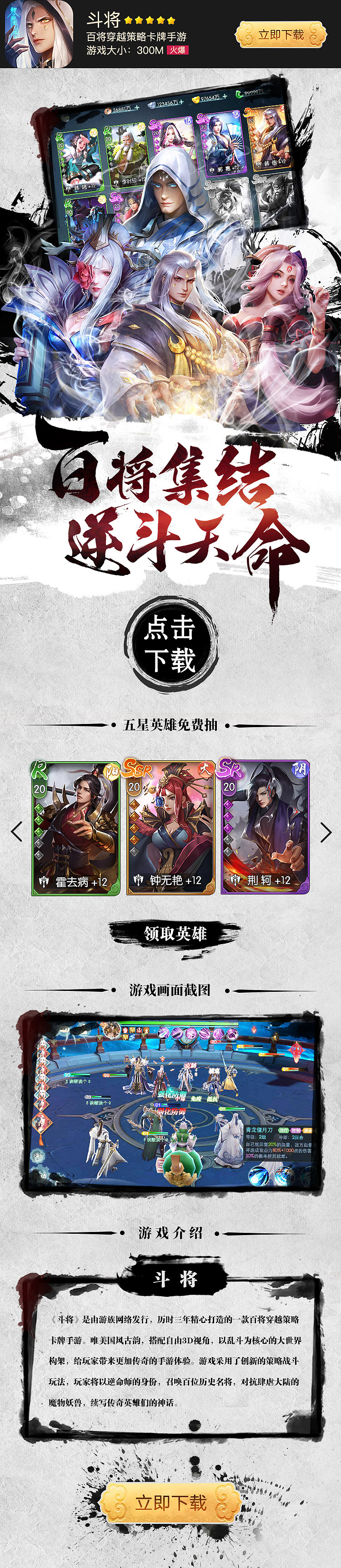 游戏落地页（图ZMTcyMDA1Mjg4） - 运营设计 - 站酷设计师晼晚Akihi原创素材 - 站酷ZCOOL